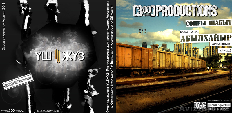 Kaztemplate-раскрутка и изготовление сайтов любой сложности - Изображение #1, Объявление #927841