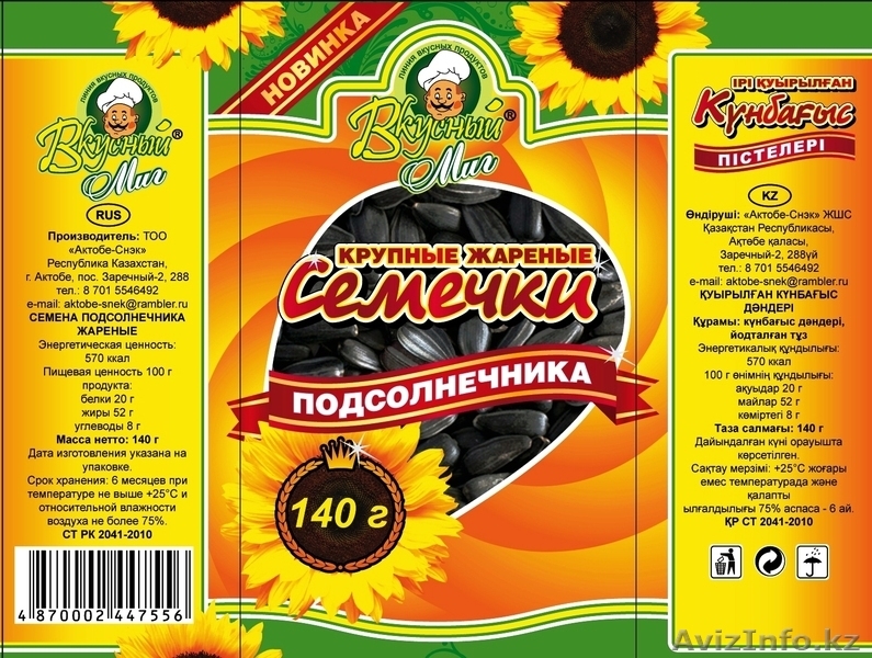 ТОО Актобе-Снэк - Изображение #5, Объявление #942797