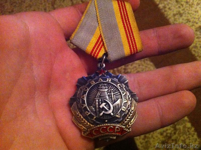 Орден Трудовой Славы 2 и 3 степени на доках ЛЮКС - Изображение #2, Объявление #963512