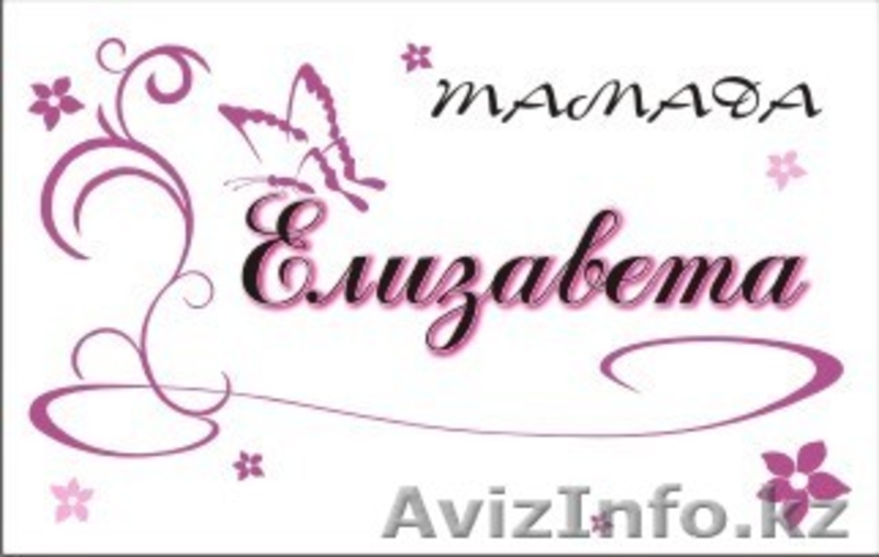 Дизайн услуги. Изготовление полиграфической, наружной рекламы в Караганде - Изображение #4, Объявление #975098