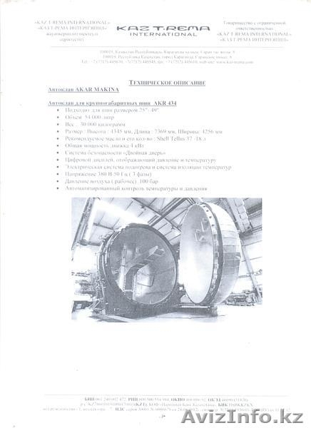 Автоклав,винтовой компрессор,котёл Universal SB - Изображение #1, Объявление #1013508