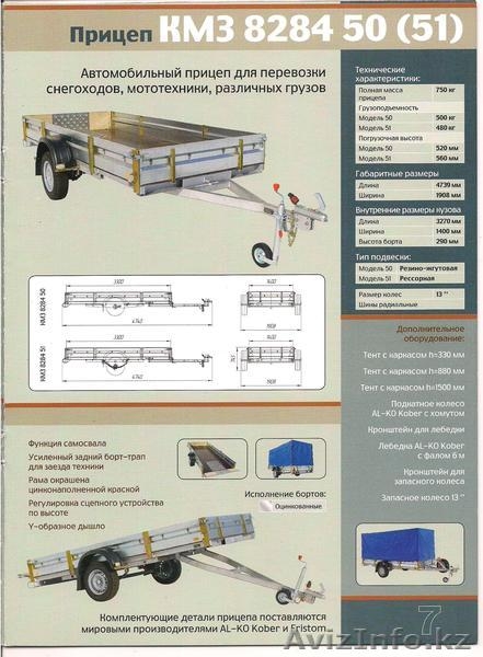 Прицеп для перевозки снегохода КМЗ 8284-51. В Казахстане! В Караганде! - Изображение #6, Объявление #1008070