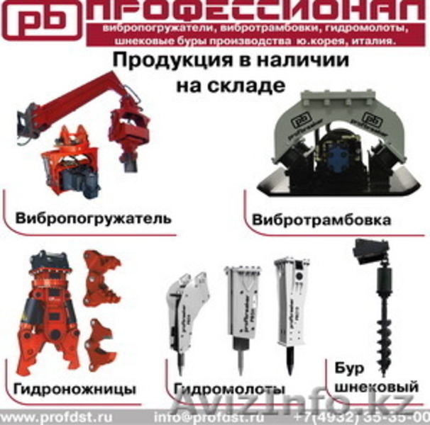 Оборудование для общестроительных работ - Изображение #1, Объявление #1001832