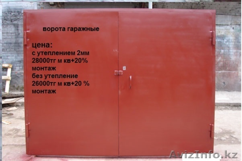 ворота гаражные - Изображение #1, Объявление #1030047