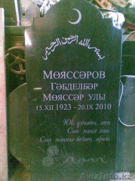 изготовление памятников из гранита и мрамора - Изображение #4, Объявление #1040593