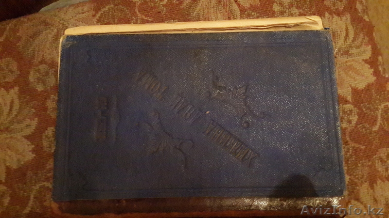 книга "Хижина дяди тома" 1903 г.в. - Изображение #1, Объявление #1044219
