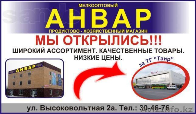 Реклама в Караганде и Темиртау! - Изображение #4, Объявление #1054556