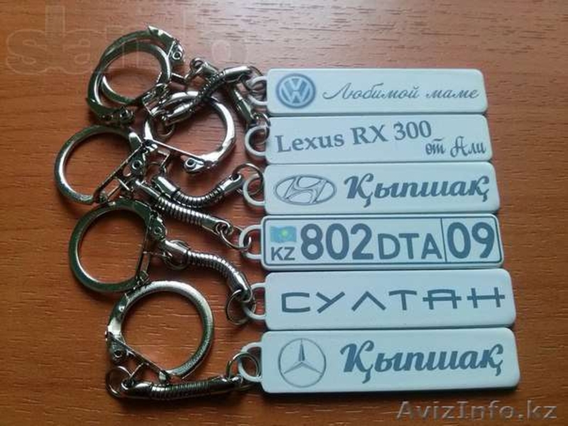 Брелок в виде гос номера авто! - Изображение #2, Объявление #1064925