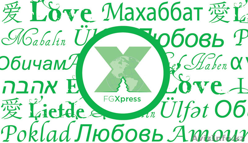 Развитие международного бизнеса - Изображение #2, Объявление #1075615