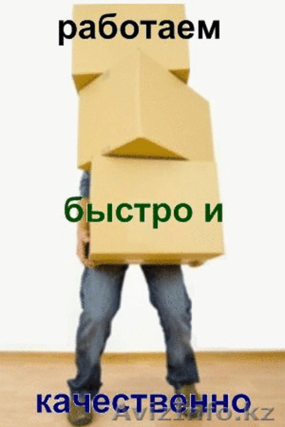 Услуги Студентов по погрузочно-разгрузочной работы  - Изображение #8, Объявление #1075823