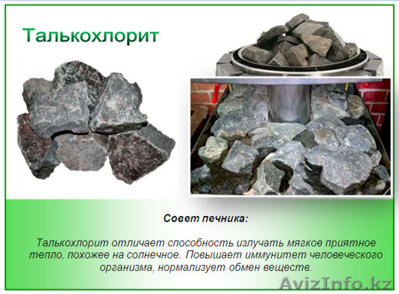 Камни для бани. - Изображение #2, Объявление #1103352