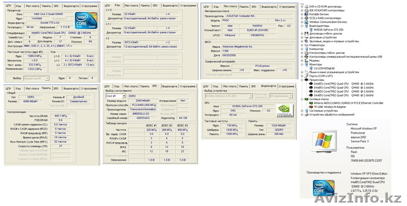 компьютер четырёхядерный+монитор+микролаб СРОЧНО НЕДОРОГО - Изображение #1, Объявление #1123840