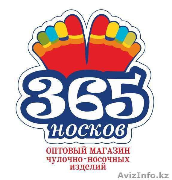 Носки оптом (365 носков) - Изображение #1, Объявление #1143703
