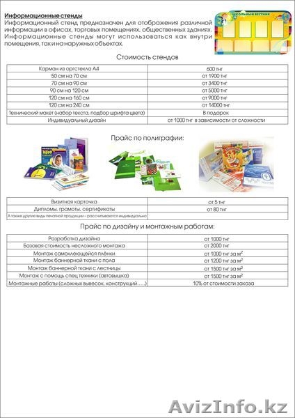 Рекламное агенство "Рекламный Двор" - Изображение #4, Объявление #1180377