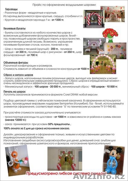 Рекламное агенство "Рекламный Двор" - Изображение #5, Объявление #1180377