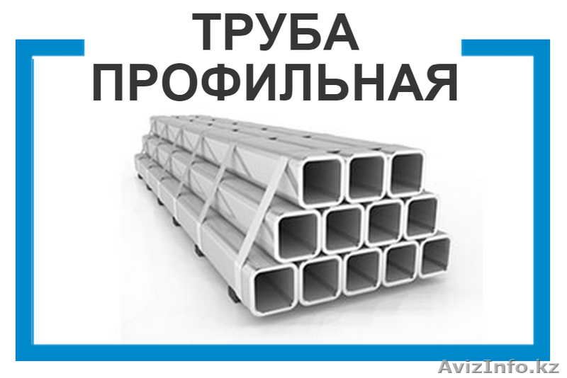 Траст-Караганда - Изображение #5, Объявление #1188950