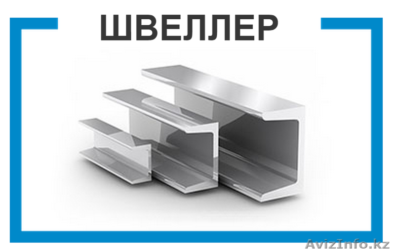 Траст-Караганда - Изображение #7, Объявление #1188950