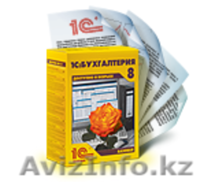 1С Бухгалтерия для Казахстана, проф, базовая,учебная версия - Изображение #1, Объявление #1206260
