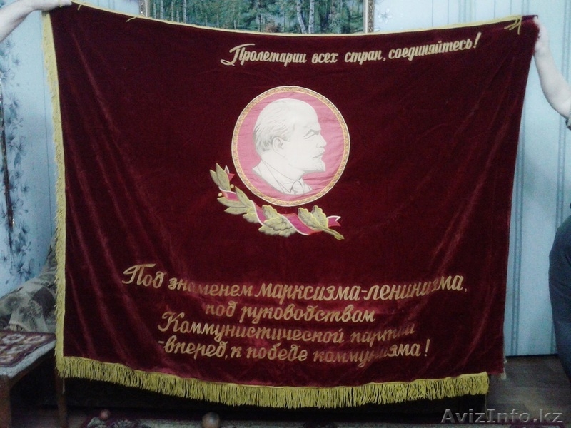 Продам знамя бархатное советского периода  - Изображение #2, Объявление #1211807