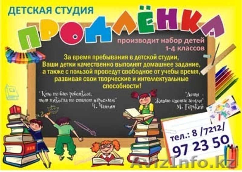 "ПРОДЛЕНКА"  -  для творческих и талантливых детей! - Изображение #1, Объявление #1207475