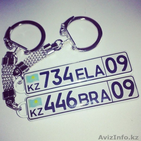 БРЕЛОК с ГОС. НОМЕРОМ Авто КАРАГАНДА АСТАНА - Изображение #3, Объявление #1226841