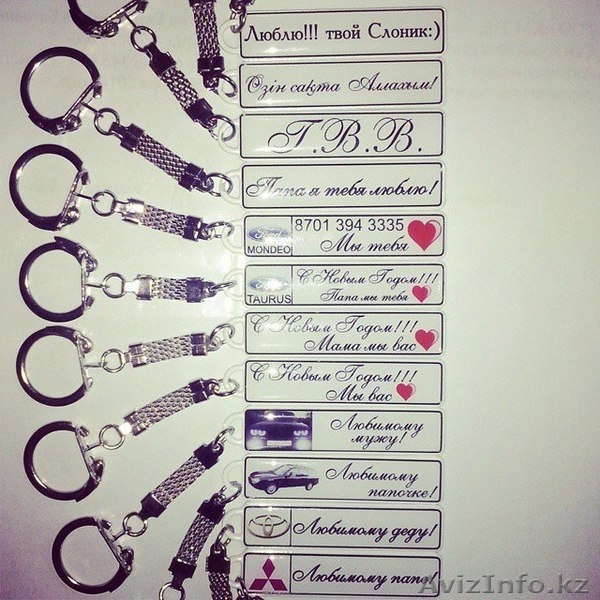 БРЕЛОК с ГОС. НОМЕРОМ Авто КАРАГАНДА АСТАНА - Изображение #7, Объявление #1226841