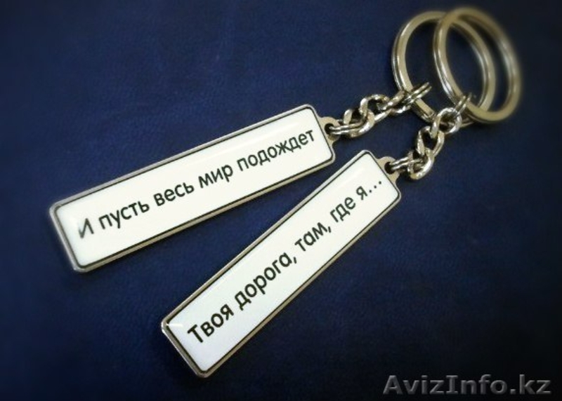 БРЕЛОК с ГОС. НОМЕРОМ Авто КАРАГАНДА АСТАНА - Изображение #2, Объявление #1226841