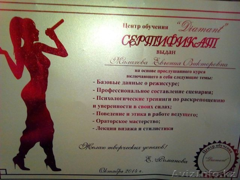 Женя Малахова-Ведущая на любой вкус. - Изображение #9, Объявление #1213065