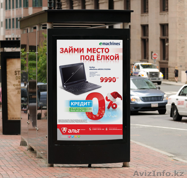 Баннерная реклама «Banner Print» -  - Изображение #4, Объявление #1211955