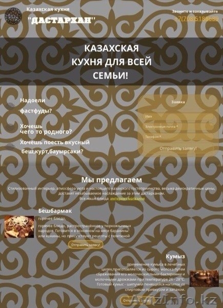 Самый лучший сайт Landing Page - Изображение #2, Объявление #1211942