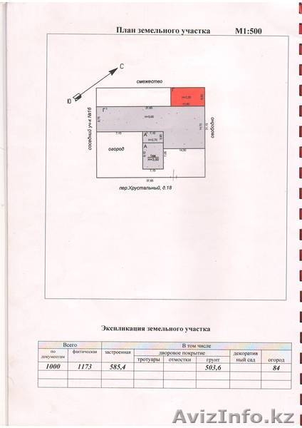 Продается дом, предназначенный для ведения хозяйства на пер. Хрустальный д.18 - Изображение #6, Объявление #1221183