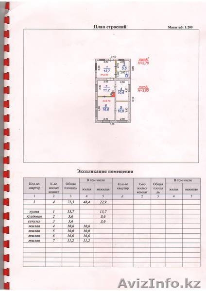 Продается дом, предназначенный для ведения хозяйства на пер. Хрустальный д.18 - Изображение #7, Объявление #1221183