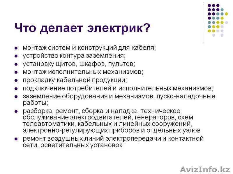 Электрик - все виды электромонтажных работ - Изображение #2, Объявление #1245042