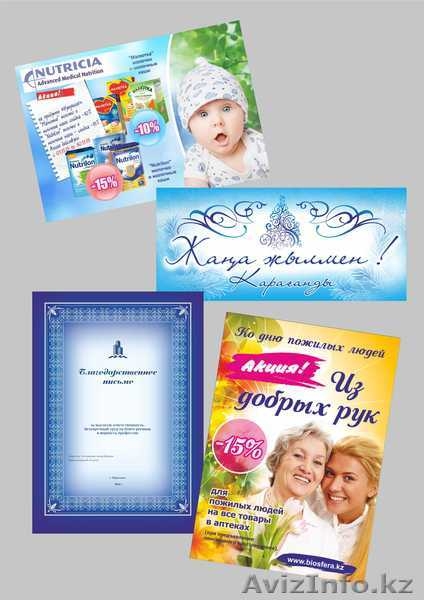 Графический дизайн. Реклама - Изображение #3, Объявление #1245948