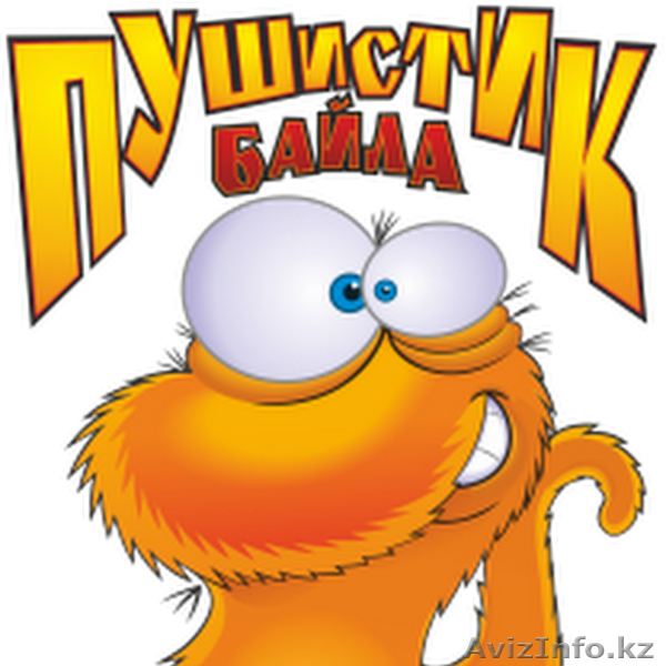 игрушка Пушистик Байла - Изображение #2, Объявление #1252848