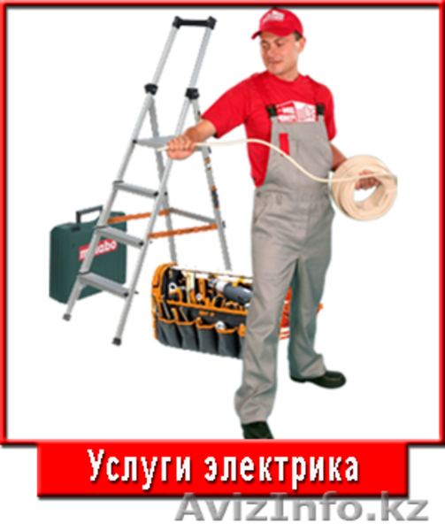 Электрик - все виды электромонтажных работ - Изображение #1, Объявление #1245042