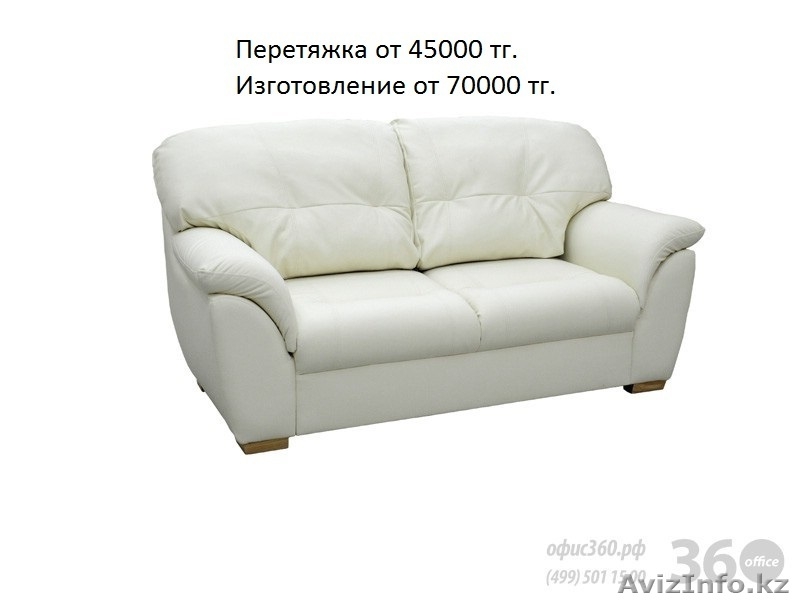 Диваны и кресла на заказ в Караганде. - Изображение #2, Объявление #1268968