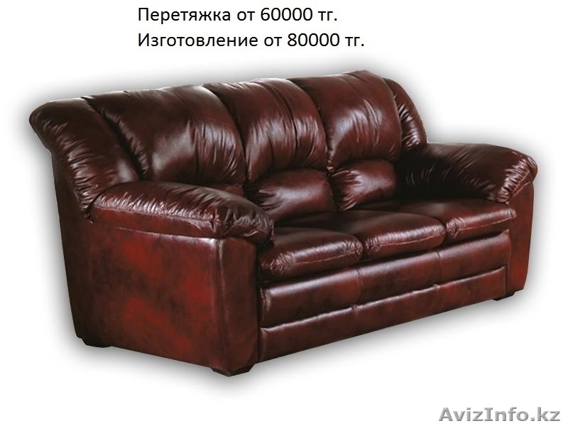 Изготовление, видоизменение и перетяжка мягкой мебели. Гарантия качества. - Изображение #3, Объявление #1245126