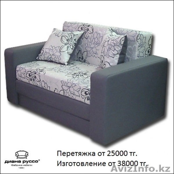 Диваны и кресла на заказ в Караганде. - Изображение #1, Объявление #1268968