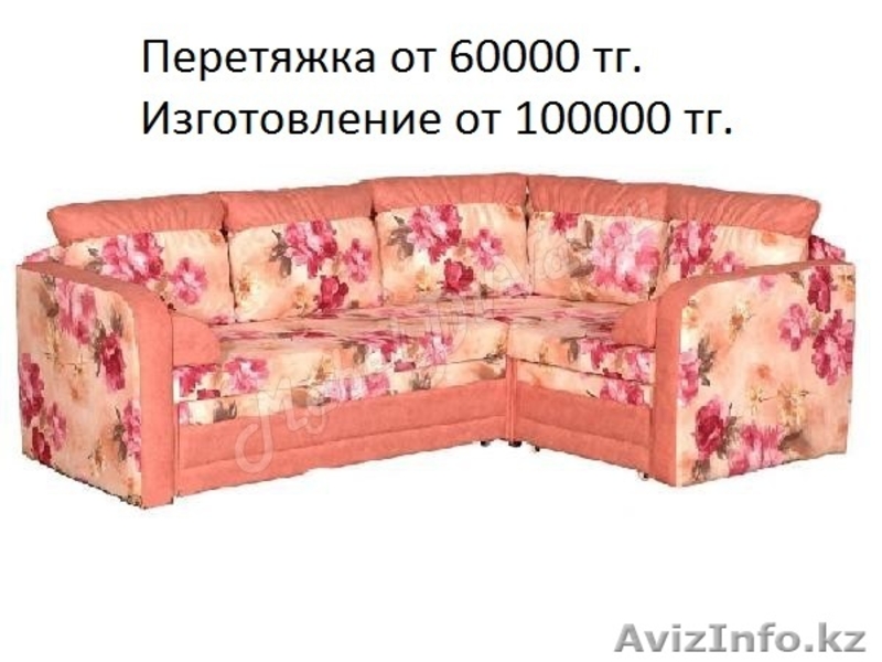Угловые диваны на заказ, в Караганде - Изображение #9, Объявление #1268971