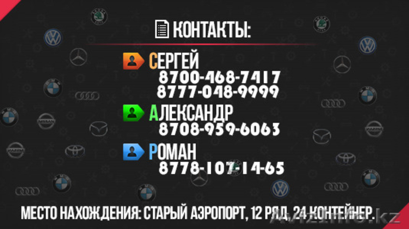 Автозапчасти на любые автомобили в наличии и на заказ - Изображение #2, Объявление #1297153