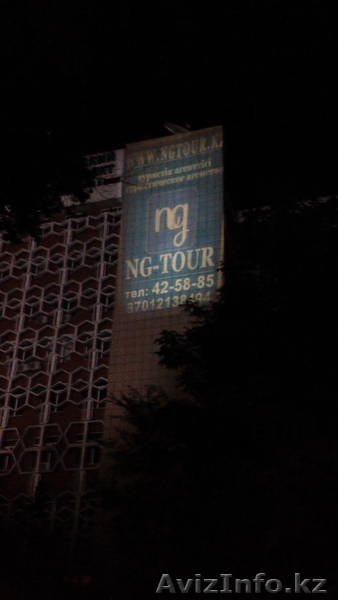 Проекционная реклама - Изображение #2, Объявление #1297363