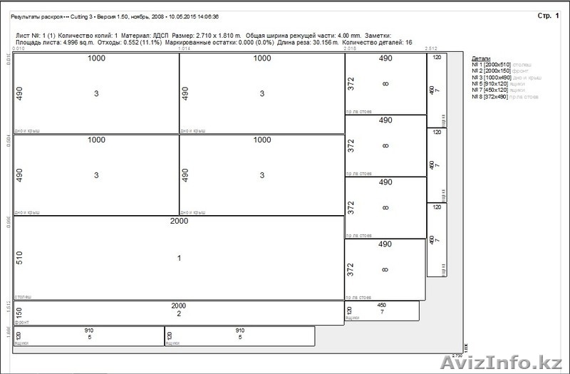 Разработка мебельных чертежей  - Изображение #4, Объявление #1296930