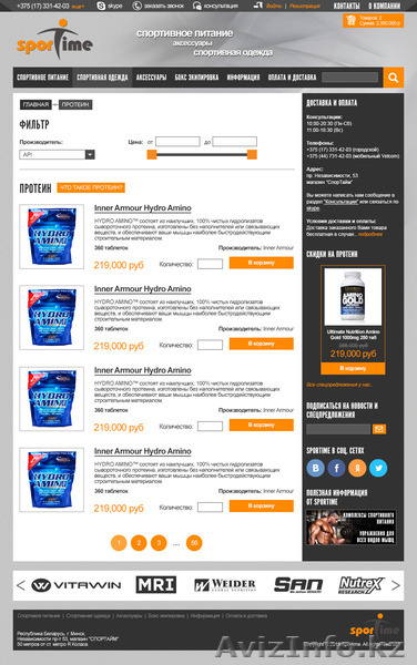 Создание поддержка и реконструкция сайтов - Изображение #4, Объявление #1317674