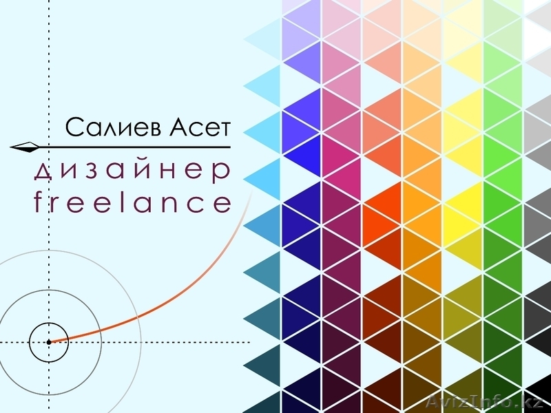 Дизайнер (freelance) - Изображение #1, Объявление #1312821