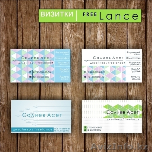 Дизайнер (freelance) - Изображение #3, Объявление #1312821