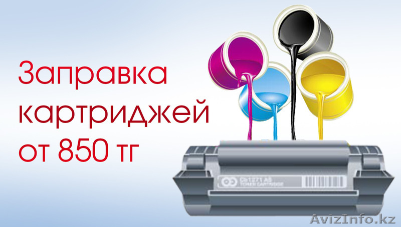 САМЫЕ НИЗКИЕ ЦЕНЫ В КАРАГАНДЕ! Ремонт ПКноутбуковпринтеров.Заправка - Изображение #1, Объявление #1332005