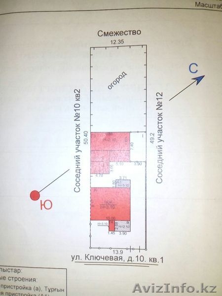 Дом Ключевая 10 - Изображение #2, Объявление #1358076