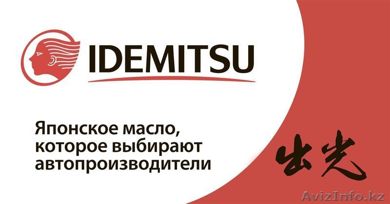 Транссмисионное масло для  АКПП вариатора Idemitsu Multi CVTF - Изображение #5, Объявление #1362624