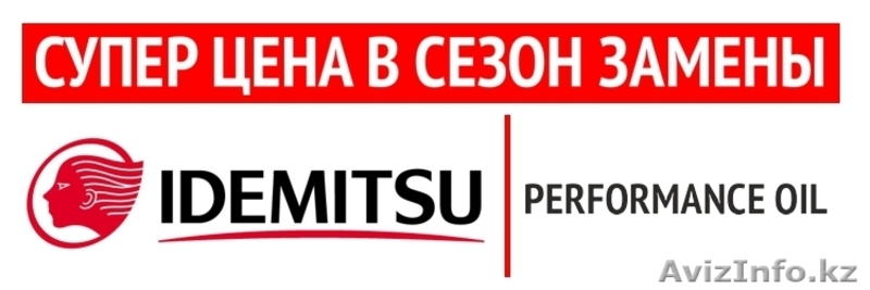 Транссмисионное масло для  АКПП вариатора Idemitsu Multi CVTF - Изображение #6, Объявление #1362624